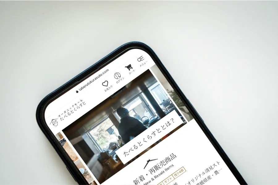 自社サービスたべるとくらすと スマートフォン画像